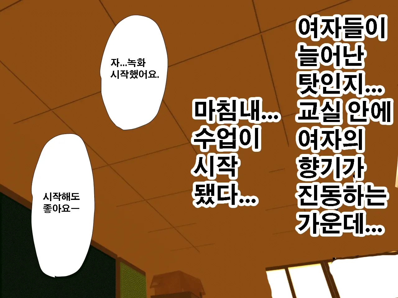 Saimin Seikyouiku 10 | 최면성교육 제10화